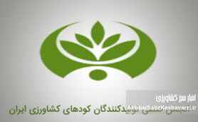 انجمن صنفی تولیدکنندگان کود کشور، معتمدین خود را به عنوان اعضا هیات مدیره انتخاب کردند