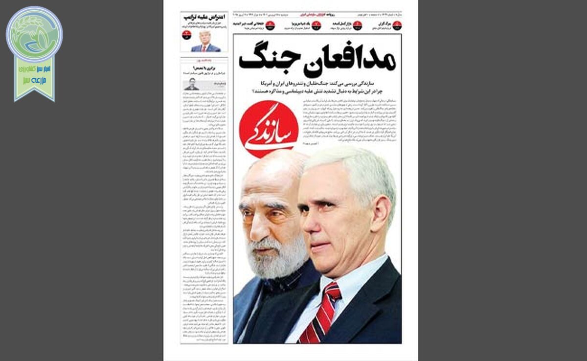 روزنامه سازندگی از خجالت شریعتمداری درآمد!+ عکس