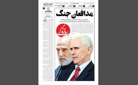 روزنامه سازندگی از خجالت شریعتمداری درآمد!+ عکس