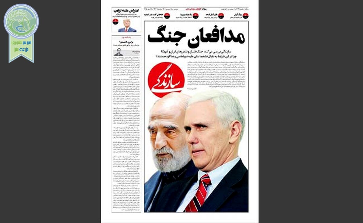 روزنامه سازندگی از خجالت شریعتمداری درآمد!+ عکس