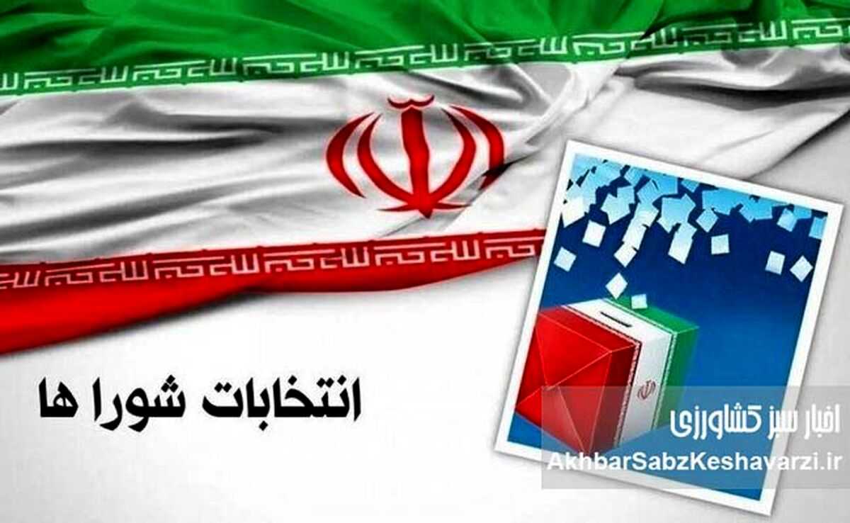 افزایش ثبت‌نام شوراهای روستا؛ اختیارات شوراها چقدر است؟