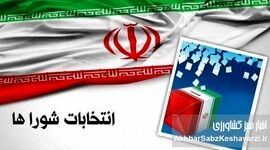افزایش ثبت‌نام شوراهای روستا؛ اختیارات شوراها چقدر است؟