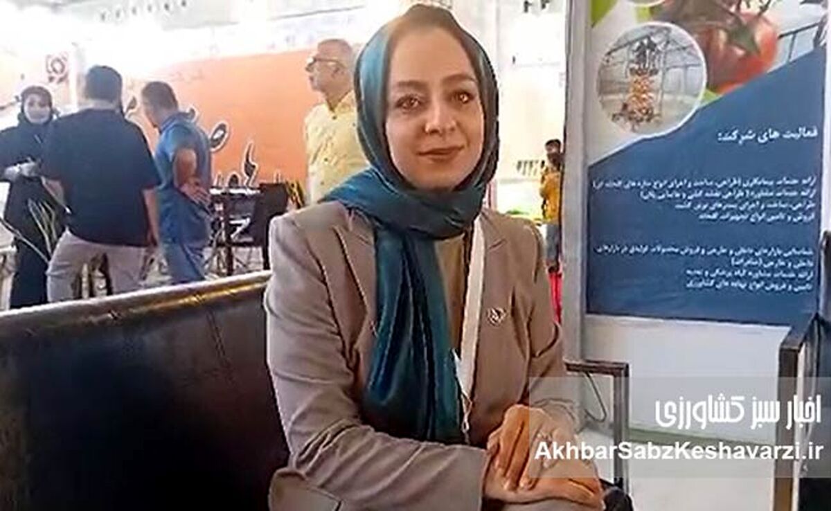 حضور شرکت مسیر سبز کشاورزی پایدار در نمایشگاه آیفارم+ویدئو