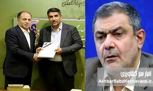 طی یک سال، دو مدیرکل حراست از همکاری با وزیر کشاورزی سر باز زدند