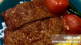 کباب ترش تابه‌ای، غذایی فوق‌العاده خوشمزه+ جرئیات