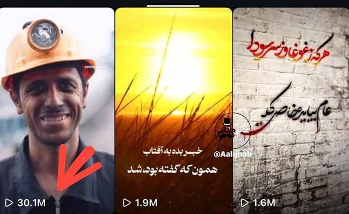کلیپ جدید محسن چاووشی به یاد معدنچیان طبس+ ویدئو

