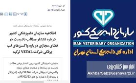 مسئله این است: ناترازی مدیریتی وزیر کشاورزی، شراکت، رفاقت یا حمایت