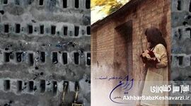 ایران، نام دختر است: پیوند دردناک یک کتاب با فاجعهٔ دانش‌آموزان میناب