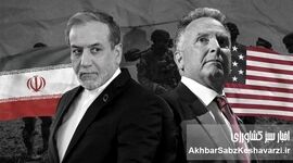 آیا مذاکرات هسته‌ای ایران و آمریکا به توافق نزدیک است؟