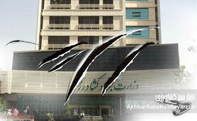 عزل دروغگویان و دغلبازان از وزارتخانه