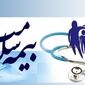 تمدید بیمه رایگان سلامت برای دهک‌های اول تا پنجم
