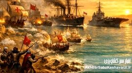 ۴۰۰ سال نبرد در خلیج فارس؛ از اشغال پرتغالی‌ها تا ناوهای آمریکا