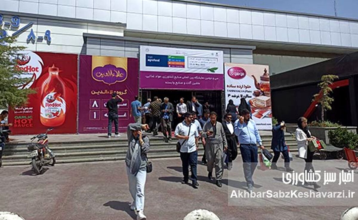 آغاز به کار سی و دومین نمایشگاه بین‌المللی بزرگ اگرفود تهران