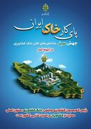 نقش محوری بانک کشاورزی در ارتقای امنیت غذایی کشور