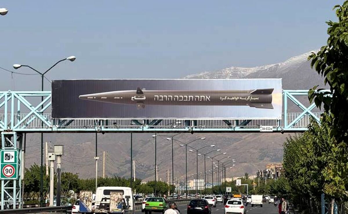 بنر شهرداری تهران در رابطه با وقایع شب گذشته+ عکس

