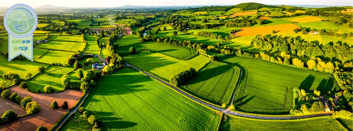 کشاورزی; مزارع؛ سایر بخش های روستایی