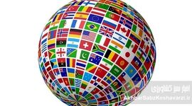 بهترین کشورها برای زندگی و کار در سال ۲۰۲۶ معرفی شدند+ اینفوگرافیک