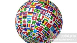 بهترین کشورها برای زندگی و کار در سال ۲۰۲۶ معرفی شدند+ اینفوگرافیک