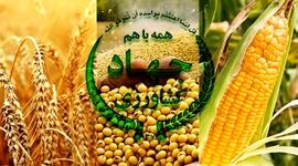 امنیت غذایی مردم: رسالت فراموش‌شده وزارت جهاد کشاورزی؟