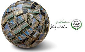 ​گروه «نفخ»، حاکم بر توسعه بازرگانی وزارت کشاورزی

