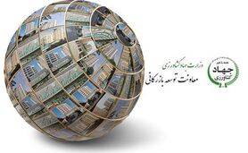 ​گروه «نفخ»، حاکم بر توسعه بازرگانی وزارت کشاورزی

