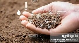 هشدار درباره مرگ خاک؛ یکپارچه‌سازی اراضی راه‌حل است یا مُسکن موقت؟