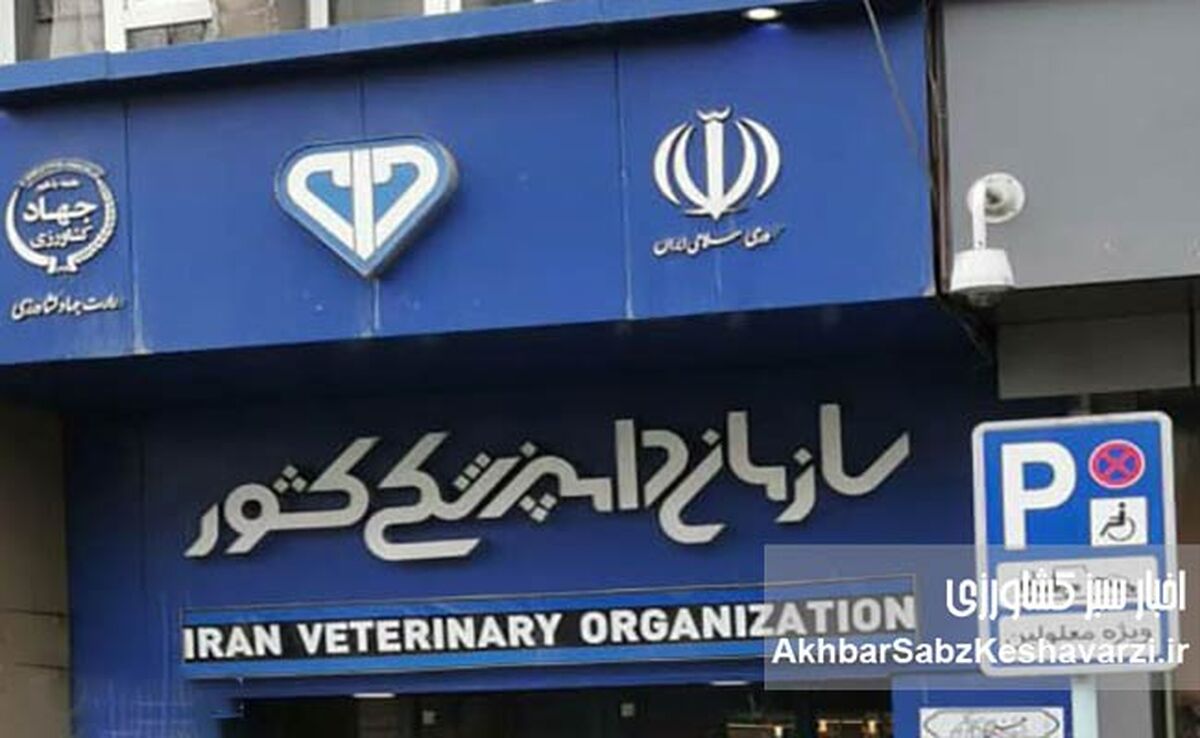 عدم صلاحیت رئیس سازمان دامپزشکی؛ نشانه‌ای از بحران مدیریتی در وزارت جهاد کشاورزی