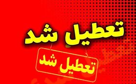 ادامه تعطیلات بی‌رویه؛ مدارس و ادارات کشور ۶ و ۷ اسفند تعطیل شدند

