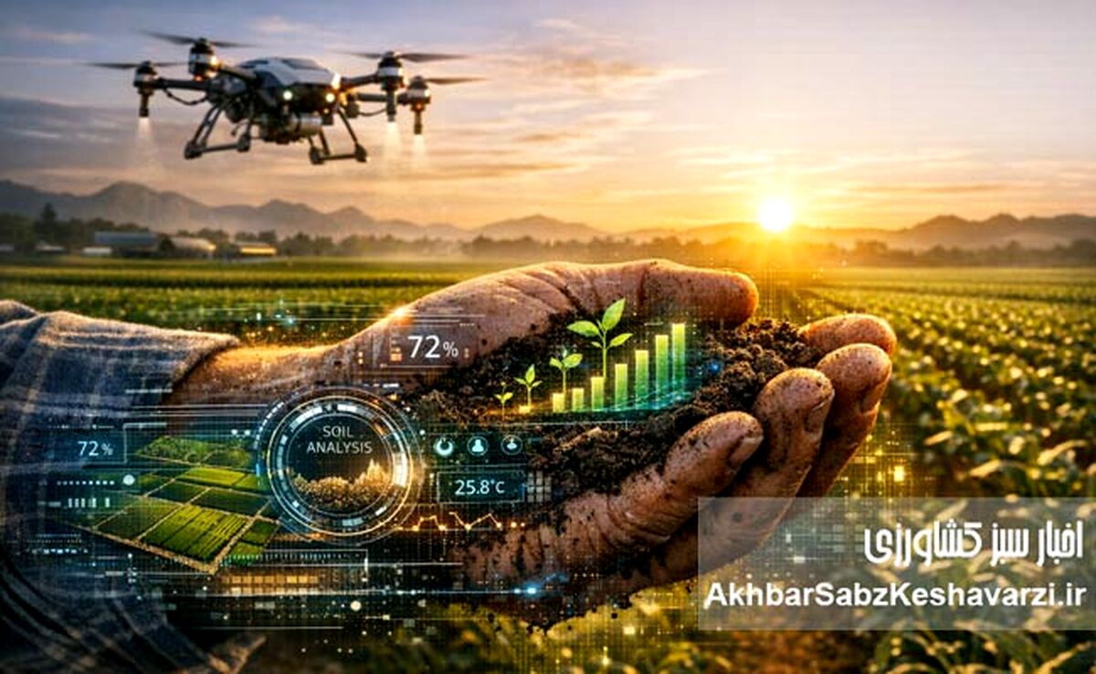 هوش مصنوعی و آینده جهان کشاورزی