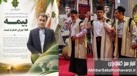 بیمه صرفاً ابزار جبران خسارت نیست؛ پیام مهم‌تری در دل دارد