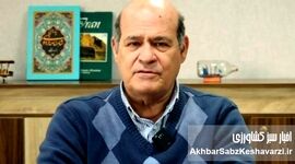 مروری بر وضعیت بیماری تب برفکی در ایران؛ دکتر وحید عطارد