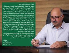 قدردانی دکتر گیل‌آبادی از برپایی پرشور دهمین نمایشگاه جامع کشاورزی

