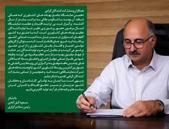قدردانی دکتر گیل‌آبادی از برپایی پرشور دهمین نمایشگاه جامع کشاورزی

