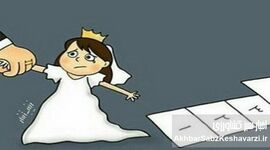 کودک‌همسری؛ ازدواج نیست، مصادره‌ی آشکار کودکی است