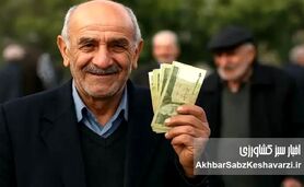 زمان پرداخت مابه‌التفاوت حقوق بازنشستگان تأمین اجتماعی اعلام شد