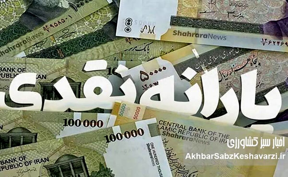 حذف یارانه ۲۰ میلیون نفر؛ از شرایط تا جزئیات