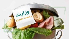 غذای 27 میلیون نفر در گرو تصمیم‌های شماست
