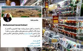 توصیه معنادار رئیس کمیسیون کشاورزی در رابطه با تامین سفره مردم+ عکس

