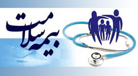 الزام قانونی برای بیمه سلامت؛ دهک‌های ۱ تا ۵ رایگان تحت پوشش قرار می‌گیرند 