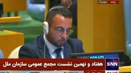 حضور نماینده اسرائیل حین سخنرانی پزشکیان+ ویدئو

