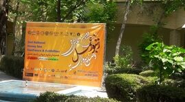 در دومین همایش ملی زنبور عسل چه گذشت؟+ ویدئو
