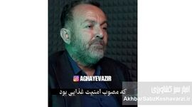 عملکرد برخی ورزا به کسانی می ماند که ۲۱ بهمن ۵۷ عضو ساواک شدند+ویدئو