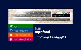 آغاز ثبت‌نام نمایشگاه ایران اگروفود ۲۰۲۵+ جزئیات

