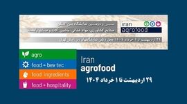 آغاز ثبت‌نام نمایشگاه ایران اگروفود ۲۰۲۵+ جزئیات

