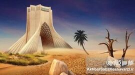 پروژه ۷۰۰۰ میلیاردی رفع عطش تهران