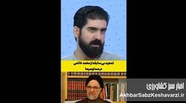 لحن متفاوت صداوسیما درباره خاتمی پس از سال‌ها+ویدئو
