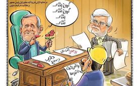 اولین کاریکاتور پزشکیان روانه دکه‌ها شد+ تصویر

