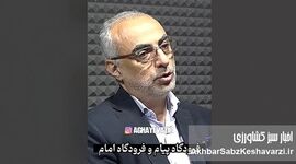 تب برفکی و بحران ژنتیکی دام‌های ایران؛ پرسش بزرگ درباره مجوز ورود دام آلوده+ ویدئو

