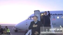 هیچ هواپیمایی برای رضای خدا مسافر رایگان جابه‌جا نمی‌کند+ ویدئو
