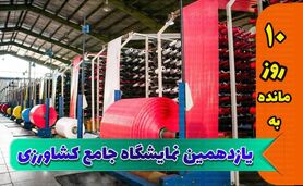 تعدد مشتری، مرا از حضور در نمایشگاه باز نمی‌دارد


